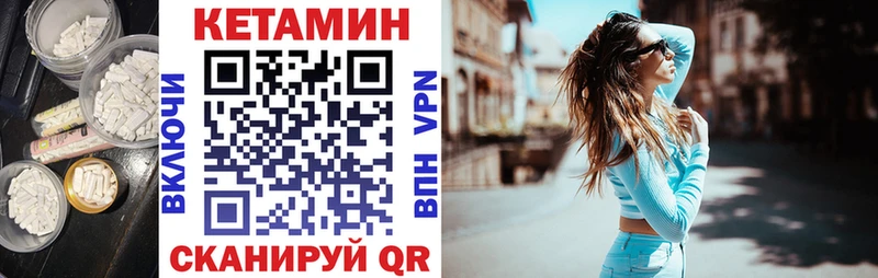 КЕТАМИН VHQ  Салаир 