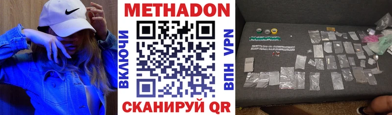 Метадон кристалл  Салаир 